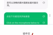 百度翻译在线语音翻译英文版(百度翻译在线语音翻译英文)