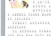 小学语文课本电子书人教版(小学语文课本电子书人教版下载小白盘)