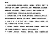 初中语文文言文常见注释大全及答案_初中语文文言文常见注释大全