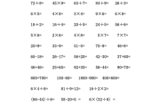 小学数学157种速算技巧(小学数学计算题速算法)