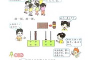 小学数学一年级上册电子课本下载(小学数学一年级上册电子课本)