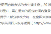 国才英语四级考试报名官网入口(2021年英语国才考试报名时间)