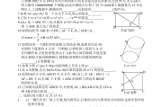 初中数学竞赛题库及答案大全(初中数学竞赛题库及答案)