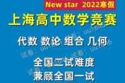 高中数学竞赛有哪些小型赛事可以参加_高中数学竞赛有哪些