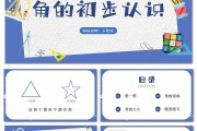 小学数学说课稿ppt模板免费下载(小学数学说课稿ppt模板免费)