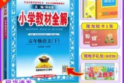 小学五年级语文下册教学总结(小学五年级语文下册教材)