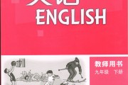 成都初中英语教材版本(成都初中英语教材版本一样吗)