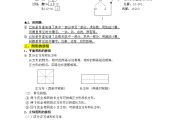 小学四年级数学重点知识归纳_小学一年级数学知识点