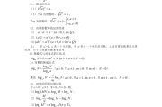 高中纯数学公式推导的书(高中数学公式推导的书)