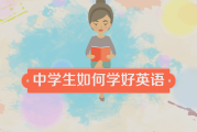 如何教初中英语对话(如何教初中英语)