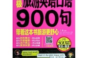 英语口语900句mp3百度云(英语口语900句mp3)