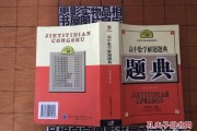 高中数学题典_高中数学题典精编 百度网盘