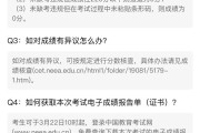 关于2021年12月四级考试成绩什么时候公布的信息