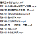 初一数学上册网课视频_初一数学上册网课视频人教版合集