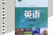 高中英语课本选择性必修二电子版_高中英语课本选择性必修二电子版WY版