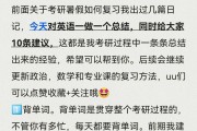 考研英语一怎么复习才有效的简单介绍