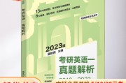 考研英语2023英语一真题答案_考研英语2023英语一真题