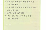 小学三年级语文课本电子版上册_小学语文电子课本三年级上册