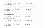 四年级下册数学计算题大全(四年级下册数学计算题大全图片)