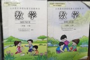 小学数学教材插图事件图片(小学数学教材插图事件图片高清)