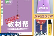 高中数学教材帮怎么样_2019教材帮高中数学必修1人教版参考答案