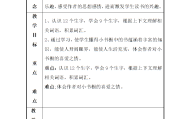 小学语文教案三年级下册_2021年小学三年级下册语文教案