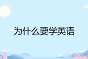 学英语网(bjmti科普版小学英语网)