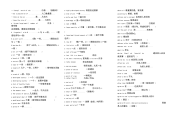 高中英语短语固定搭配_高中英语短语固定搭配总结大全知乎