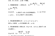 高中数学公式总结大全图片 知识点(高中数学公式大全(完整版)图片)