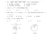 全国初中数学奥林匹克竞赛试题一样吗(全国初中数学奥林匹克竞赛试题)