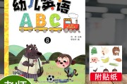 幼儿英语入门视频(幼儿英语入门视频教程)