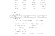 小学一年级数学口算题(小学一年级数学)