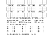 小学三年级语文下册期末测试卷(小学语文二年级下册试卷)