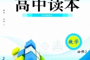 高中数学怎么学才能学好(高中数学怎么学才能学好作文)