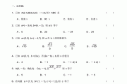 高中数学题型分类总结_高中数学题型分类