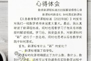 小学数学新课程标准2022版测试题(小学数学新课程标准2022版)