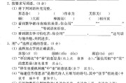 小学语文三年级试卷_小学语文三年级试卷分析及改进措施