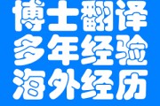 英语翻译兼职需要什么水平才能做_英语翻译兼职需要什么水平