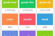 小学英语哪个app比较好用免费_小学英语哪个app比较好用免费下载