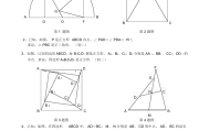 初中数学竞赛几何题(初中数学竞赛几何题必刷100道题)