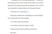 英语自我介绍面试小学(小学英语面试自我介绍英文)