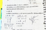 高中数学知识点笔记(高中数学知识点笔记总结)