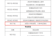 英语四级报名时间一般持续多久啊_英语四级报名时间一般持续多久