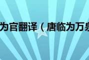 文言文翻译官app下载_文言文翻译官下载