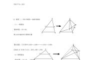 初中数学模型总结_初中数学模型总结在实际生活中的应用