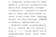 评职称小学数学教师工作总结_评职称小学数学教师工作总结3000字