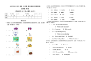 四年级英语试卷听力材料(小学英语四年级听力题试卷)