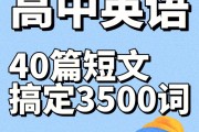 高中英语怎么学稳稳拿到140(高中英语怎么学)