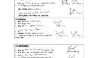 初中数学8字模型公式(初中数学8字模型)