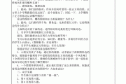 北师大版小学数学听课记录(小学数学听课记录)